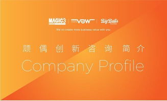 如何煉成卓越的品牌咨詢(xún)管理公司 構(gòu)建專(zhuān)業(yè)品牌管理能力的關(guān)鍵要素