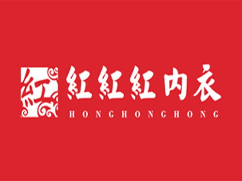 成都市紅紅紅內(nèi)衣品牌管理 專(zhuān)業(yè)攝像與制作服務(wù)的戰(zhàn)略?xún)r(jià)值